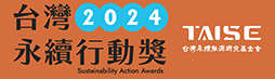 2024 4th TSAA Taiwan Sustainability Action Award (Bronze Level)